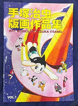 Amazon.co.jp: 手塚治虫「キャンドルナイト」2013年制作 ピエゾ